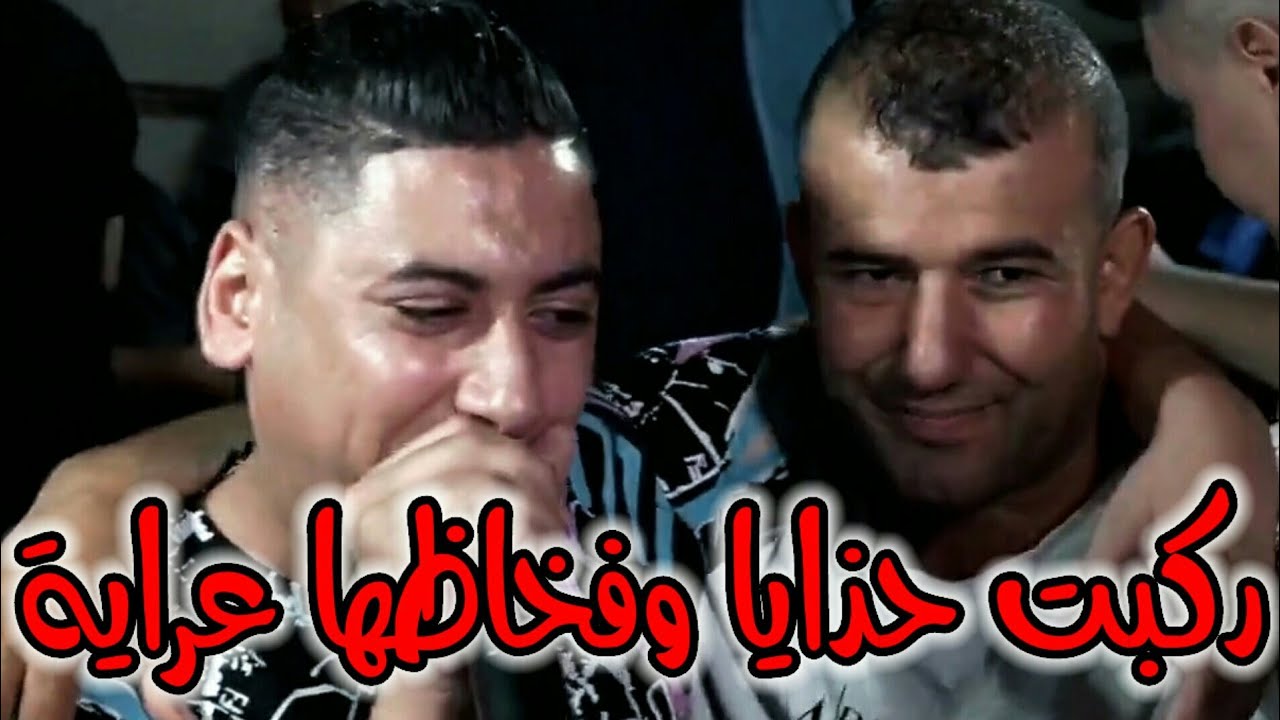 Cheikh Ali Madjadji 2023 ركبت حذايا و فخاضها عراية