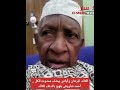 القائد البرهان وأيادي بيضاء ممدوده للكل احمد شاويش يلهج بالدعاء للقائد القائد البرهان وأيادي بيضاء ممدوده للكل احمد شاويش يلهج بالدعاء للقائد