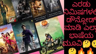 how to download in movies all languages🤔🤔🤔😉😏😏 screenshot 5