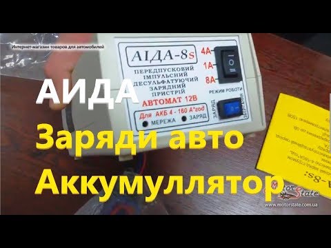 💡 Charger Car Battery Starting 《memory 8s 12V AIDA》 + storage Mode