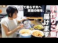 【作り置き】単身赴任で離れて暮らす夫へ。冷凍して送る手作りご飯