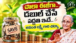Anantha Lakshmi on Easy Money Savings Tips for Women | Best Money Saving Tips | iDream Media