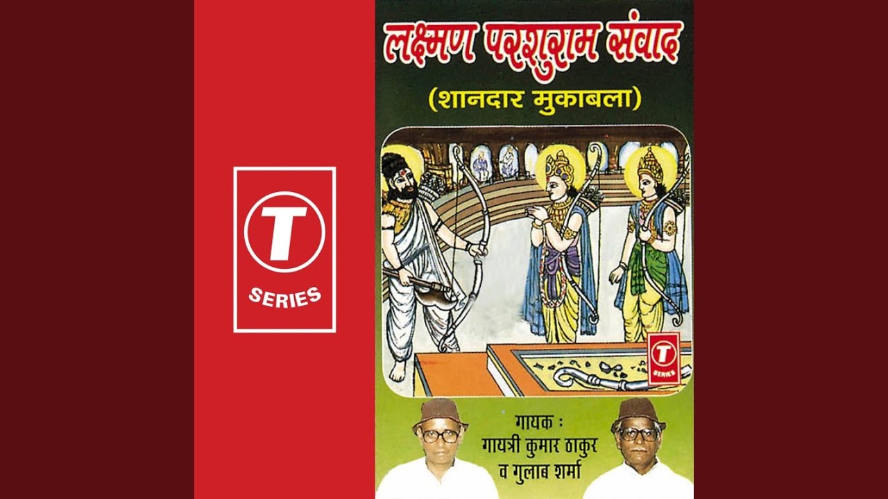 Lakshman Parshuram Sanwad