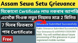 How To Submitted Grivance in Sewa Setu | Sewa Setu Account Create