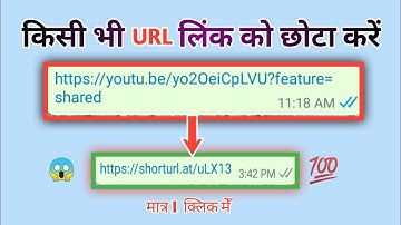 URL link short कैसे करें 2023 ! best link short website in 2023 !