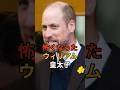 怖くなったウィリアム皇太子#イギリス王室#英国王室 #ロイヤル王室#ウィリアム皇太子#シャーロット妃