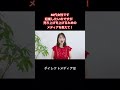 【質問がきました】50代女性です。起業したいのですが、売り上げ上げるためのメディアを教えてください。#shorts #50代女性 #女性起業#若林泰余 #夢かなさんノート 