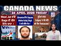 Canada News in Punjabi 24-04-2026 | BTV Broadcasting | #liveupdates #todaynewsupdates