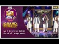 Rangle sardar  live performance  grand finale  vopcc 9