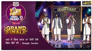 Rangle Sardar | Live Performance | Grand Finale | VOPCC 9