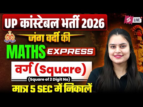 UP Constable New Vacancy 2026 | UP Police Maths Tricks | by Nisha Ma'am | Testbook