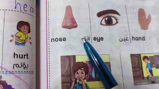 مراجعة الوحدة الثانية من منهج كونكت 3 انجليزي للصف الثالث الابتدائي الترم الأول المنهج الجديد 2022