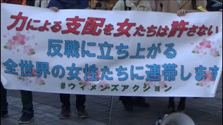 20230320 UPLAN  憲法9条改憲NO！ウィメンズアクション