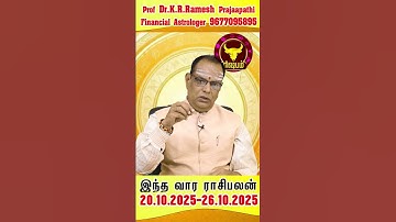 Rishabam வார ராசிபலன் 20.10.2025 - 26.10.2025 Vara Rasipalan Weekly Rasi Palan இந்த வார ராசி பலன்