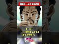 5部護衛チームで3部の旅wについての読者の反応集【ジョジョの奇妙な冒険】#shorts