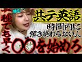 【共通テスト英語】これは、1秒でも早く始めた者勝ちなんだよ。