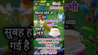 Good Morning status video 🥀🌹🌿 #happy #comingsoon #shortsfeed #status_video good morning status video Thumb