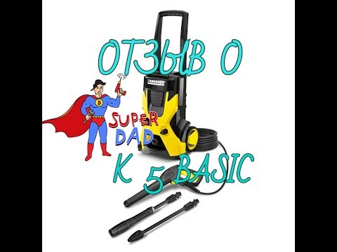ОТЗЫВ ОБ АВТОМОЙКЕ KARCHER K5 BASIC ПОСЛЕ 4Х ЛЕТ ЭКСПЛУАТАЦИИ