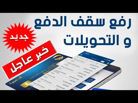 جديد بريد الجزائر رفع سقف التحويلات في بردي موب و عبر البطاقة الذهبية و الموزعات الالية