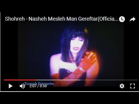 Shohreh - Teshneh شهره ـ تشنه