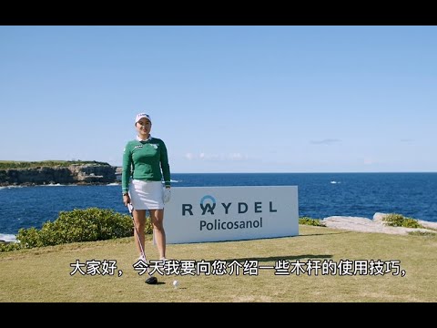 Minjee Lee's Golf Lesson - Driver Swing