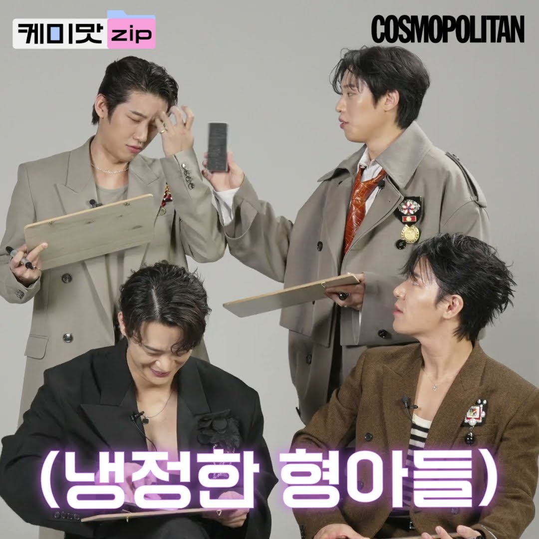 찐 형제 케미 무엇?! 몬테즈 코스모 등판♥️