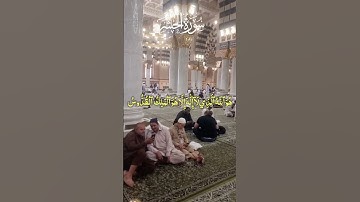 SURAH Al HASHR - سورة الحشر  #surahalhashr #سورة_الحشر