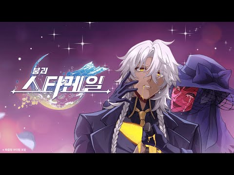 즉흥 순회공연 PV: 「한 번에 알아보기! 아이언툼 전투 이후, 공식이 말하지 않은 진실!」|〈붕괴: 스타레일〉