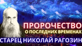Пророчество о последних временах. Апостасия, гонения на христиан, печать антихриста, антихрист. Пророчество о последних временах. Апостасия, гонения на христиан, печать антихриста, антихрист.