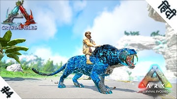 [ Hindi ] ARK : #4 Playing | Extinction Core & Myth : ये डिनोस बाहोट बुरा है मां