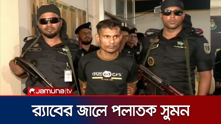 স্ত্রীকে হত্যার পর ১১ টুকরো; পালিয়ে যাওয়া সুমন গ্রেফতার | Chattogram Murderer Arrest | Jamuna TV