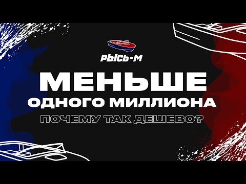 МЕНЬШЕ МИЛЛИОНА / Почему наш водометный катер такой дешевый? #катер #водомет #рысьм