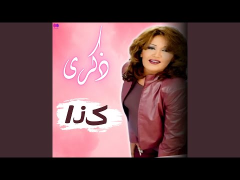 كذا