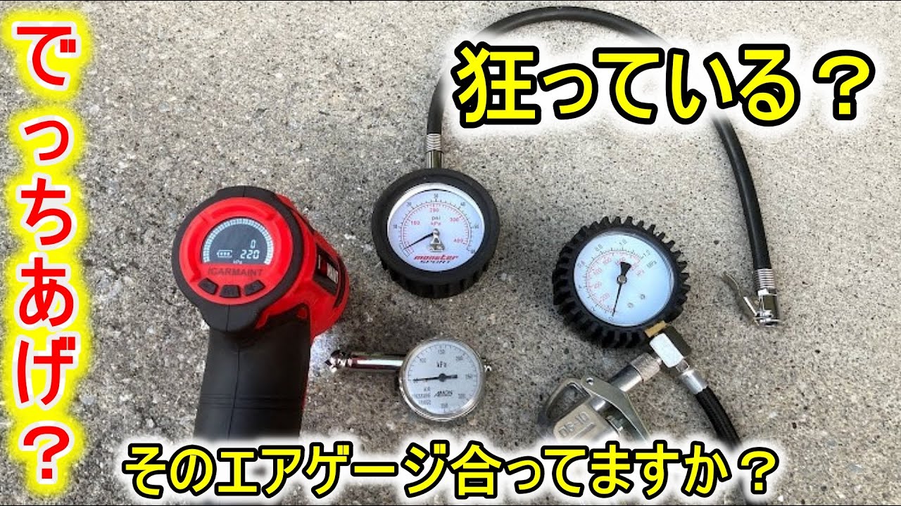 Is that air gauge correct? Made up? Crazy? Swift Sport ZC32S - YouTube