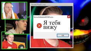 Реакция Летсплейщиков на Включение Веб-камеры в Соник ехе ► Sonic Eyx Sonic Exe