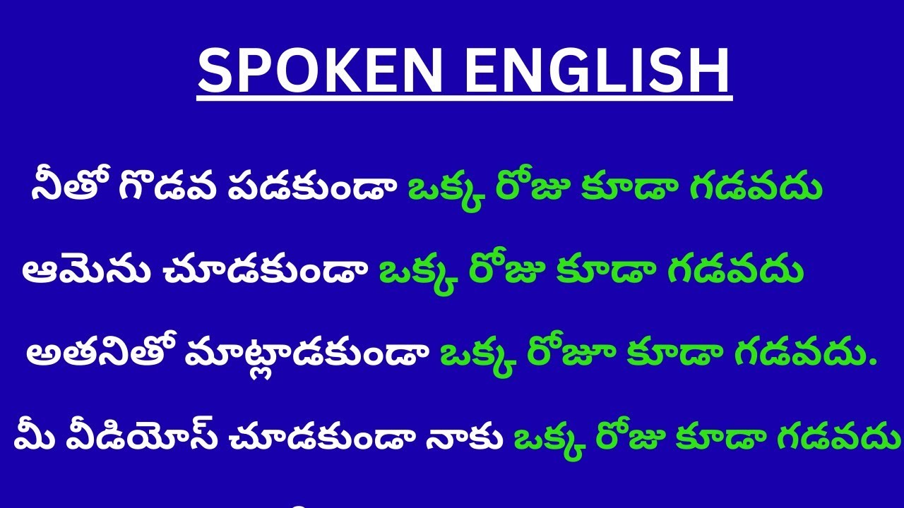 Daily Use English Sentences In Telugu|Speak English Fluently |Learn to speak English Fast|Telishkidz