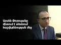 2020-ին քովիդի ժամանակ պետական ծախսերի արդյունավետությունը պարզելու համար քրգործ է հարուցվել