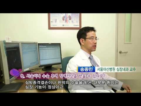 심장판막질환 치료 후 장애진단 [AMC 병법]