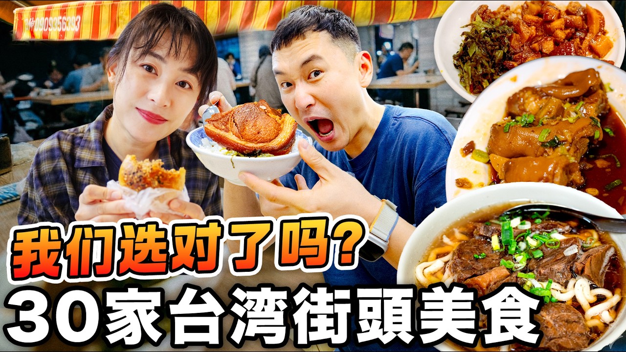 大陆人为什么2年4访？这30家第一次来台湾必吃美食，才是我心中的人间烟火！(附Google Map+价格)