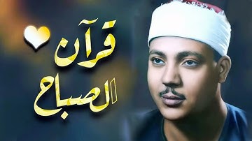 سورة يس والرحمن والواقعة والملك  أداء خاشع للشيخ عبد الباسط عبد الصمد رحمه الله