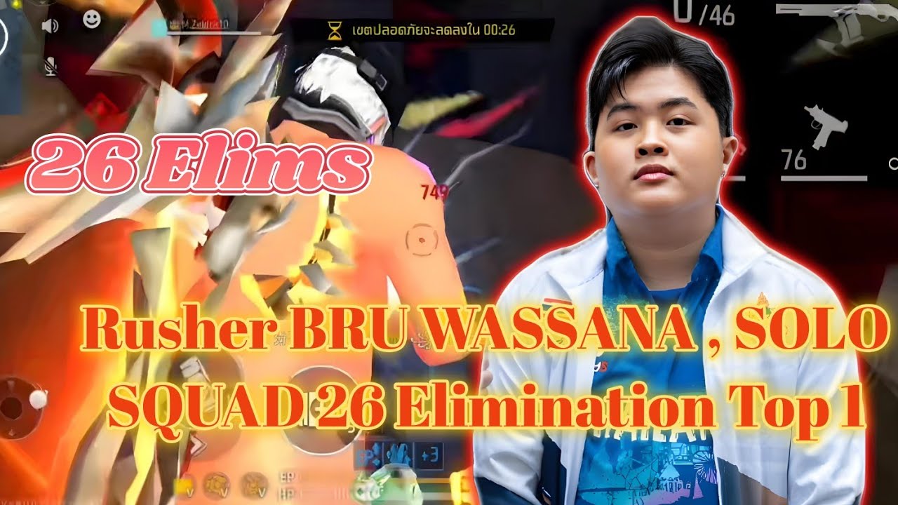 Rusher BRU WASSANA , SOLO SQUAD 26 Elimination Top 1 |1602#wassana#freefire#ffwssea2026
