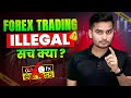Forex Legal or Illegal in India? Full Explanation | Finance and Maan