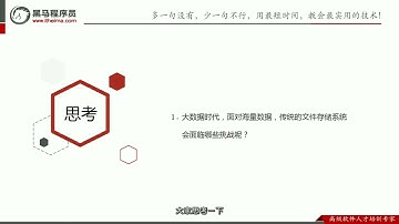 2022最新大数据Hadoop入门视频教程 12 传统文件系统在大数据时代面临的挑战