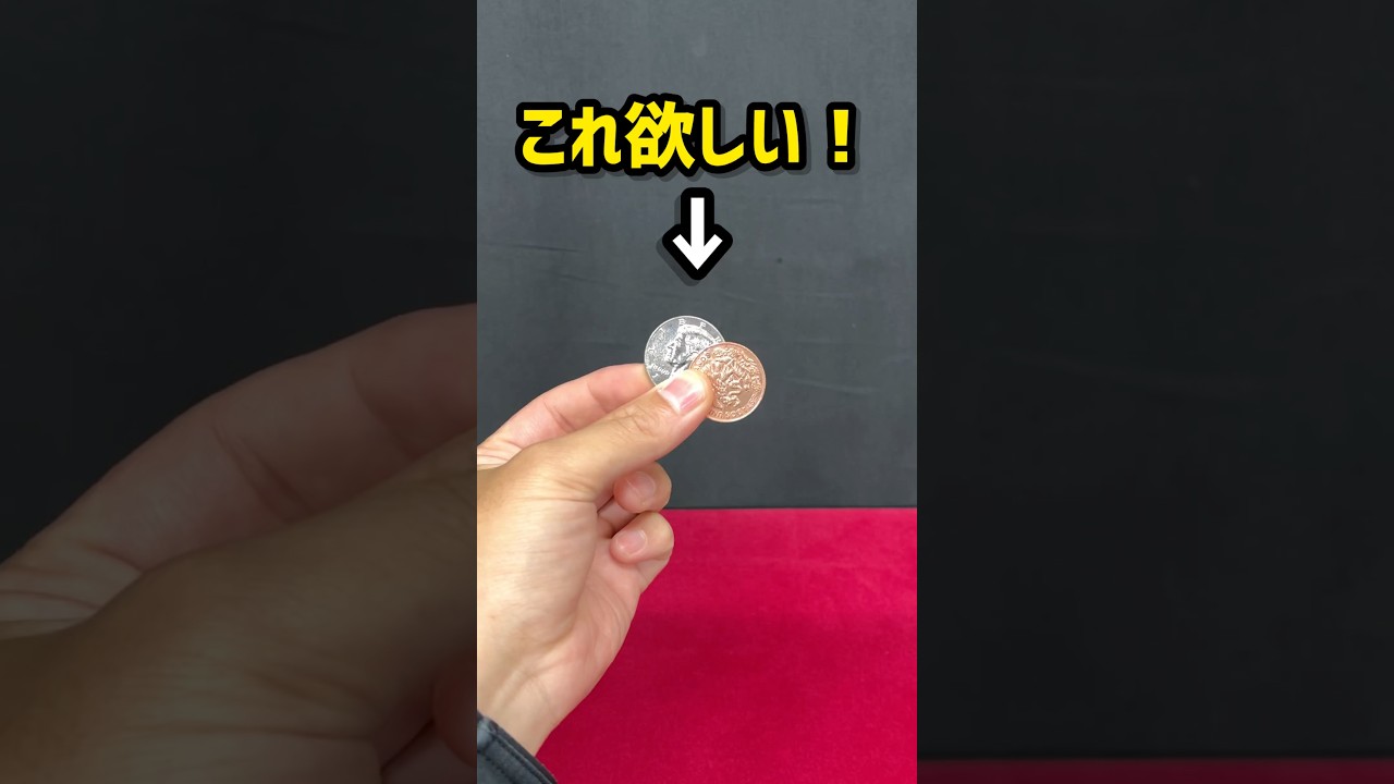 【衝撃】最高のコインマジック