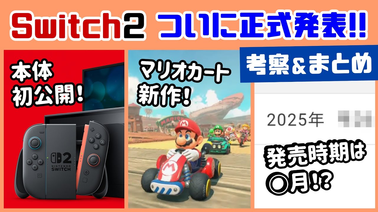 Nintendo Switch 初期型 若干難あり おまけ有 hqdefault.jpg