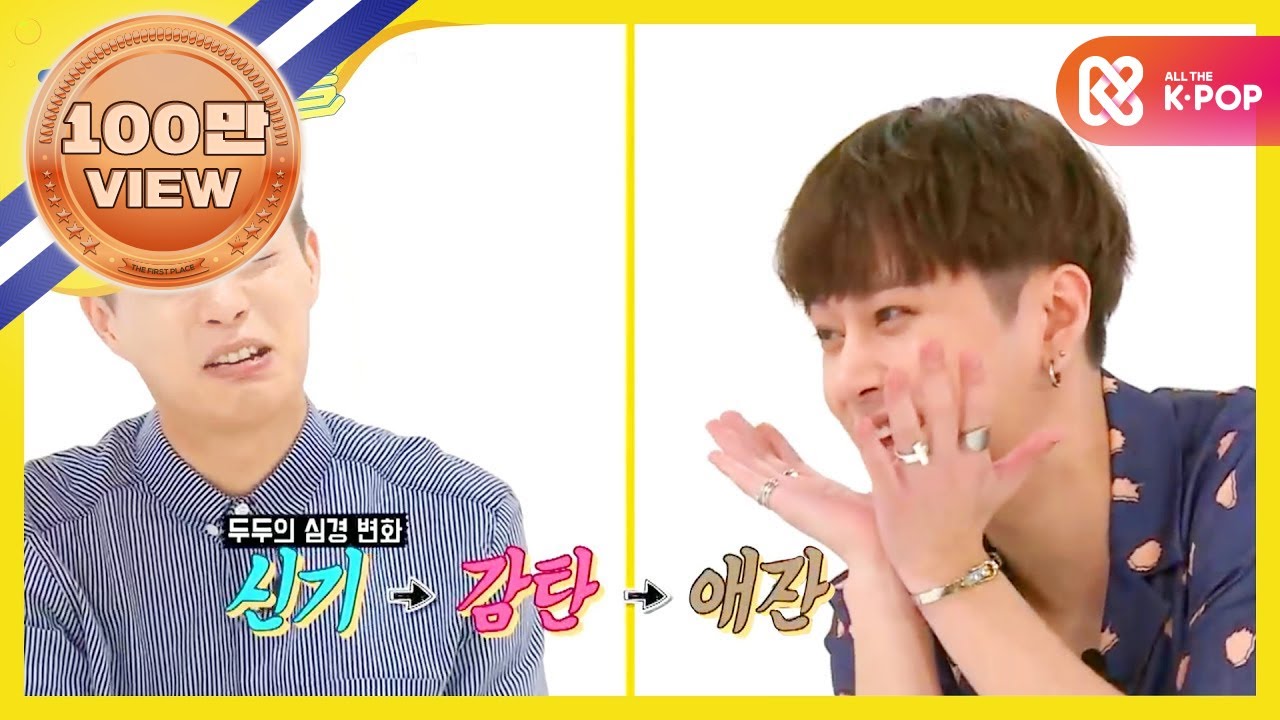 (ENG) [Weekly Idol] 쇼미 더 두카! 두준이를 떨리게 할 애교왕은 누구?(feat.준형) l EP.257