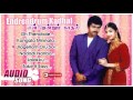Endrendrum Kadhal Tamil Movie | Audio Jukebox | Vijay | Rambha | Manoj Bhatnagar | Music Master