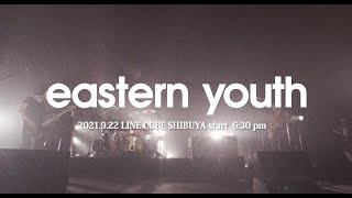 「イースタンユース LINE CUBE SHIBUYA単独公演」eastern youth  Live Archive, 2021/9/22Tokyo LINE CUBE SHIBUYA(渋谷公会堂）