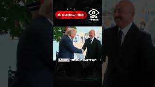 🇺🇸 США И КИТАЙ — И ВСЁ / АЛИЕВ ВЫЧЕРКНУЛ РОССИЮ ИЗ СПИСКА СВЕРХДЕРЖАВ #новости #США #Китай