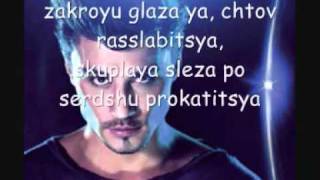 Dima Bilan - Ya prosto lyublyu tebya (lyrics)